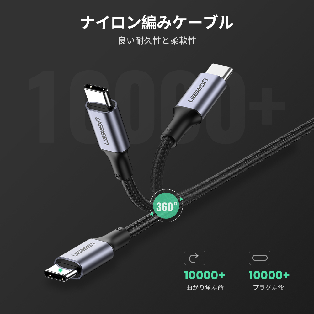 UGREEN US316 USB-C u0026 USB-C ケーブル 100W 1m/1.5m/2m/3m Black – UGREEN(ユーグリーン)  Japan公式サイト